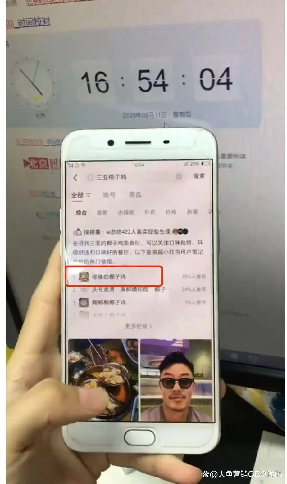 梅州小红书SEO排名