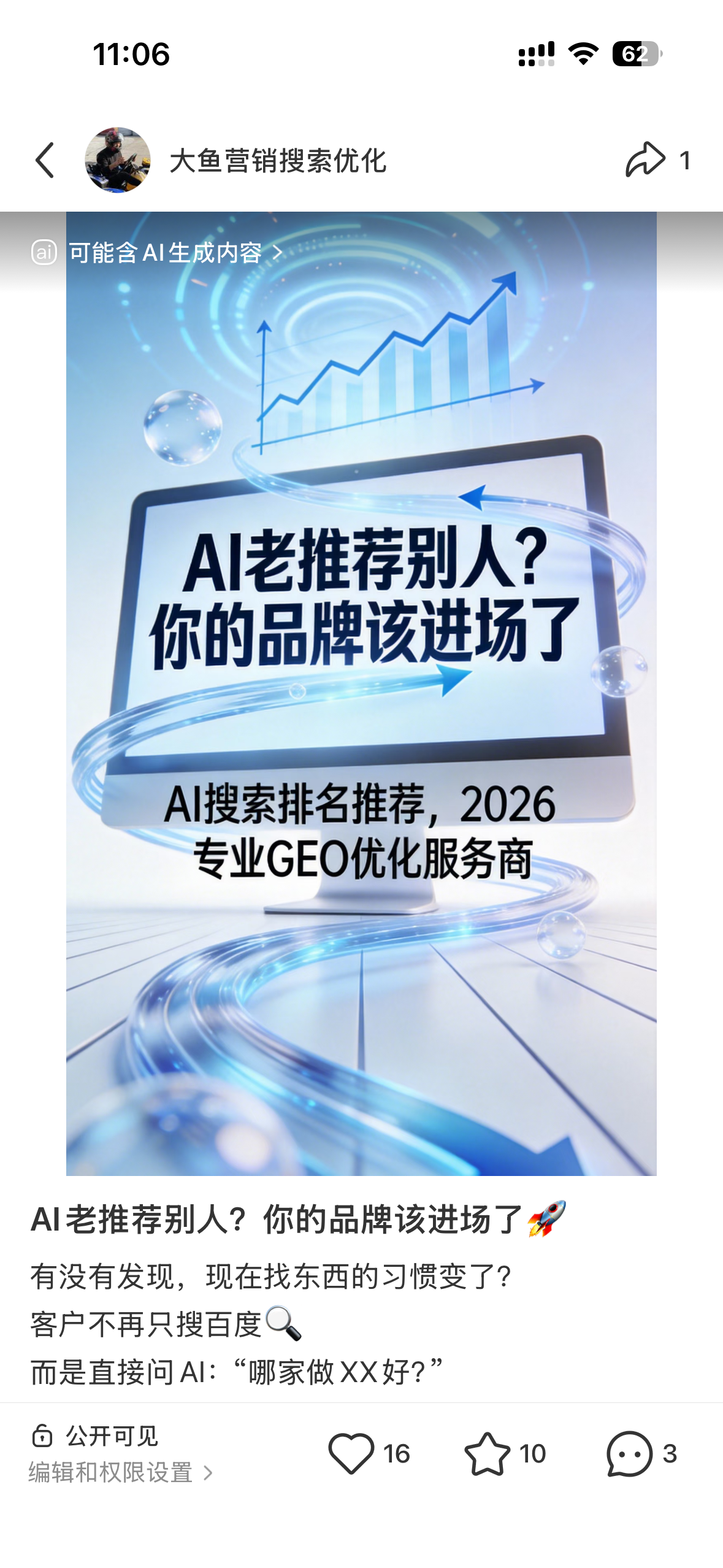 梅州聚光投流代运营